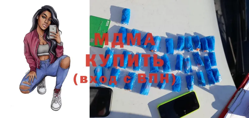 MDMA кристаллы  Вяземский 